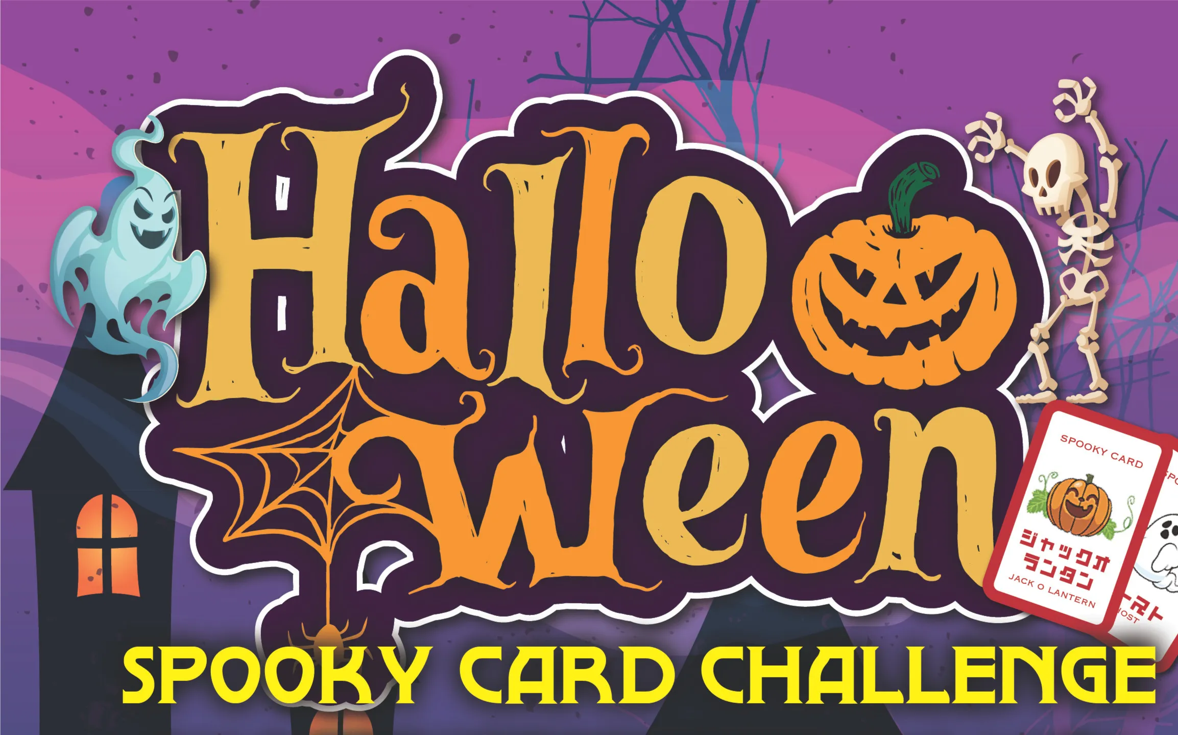 ハロウィンイベントの詳細をみる